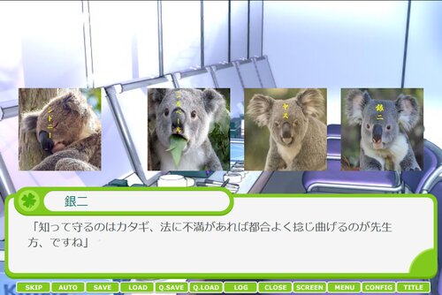 行進のコアラたち ゲーム画面