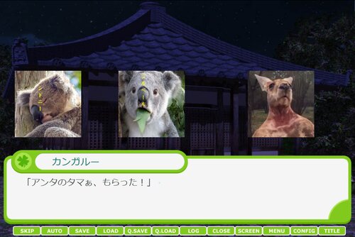 行進のコアラたち Game Screen Shot3