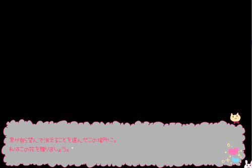 千羽×リミックス Game Screen Shot3