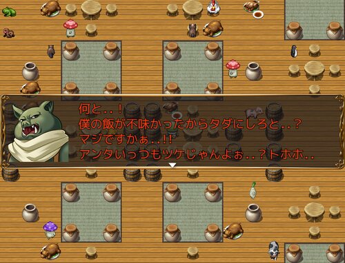 料理の源ちゃん Game Screen Shot5