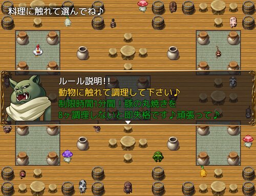料理の源ちゃん Game Screen Shots
