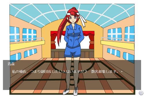 秋香る米ーlove school- Game Screen Shot3