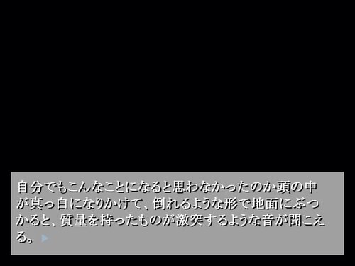 沈める日 Game Screen Shot3