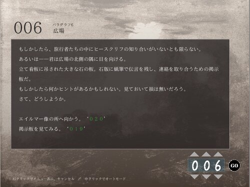 秋空に銅雀 Game Screen Shot3