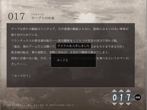 秋空に銅雀 Game Screen Shot4