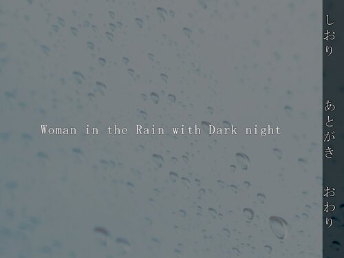 Woman in the Rain with Dark night Game Screen Shot2
