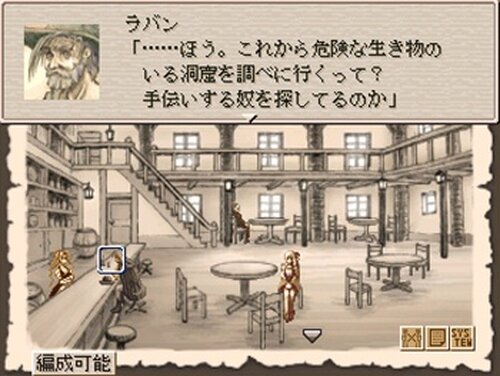 Ruina 廃都の物語 Game Screen Shot2
