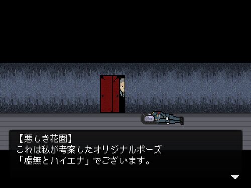 虚無とハイエナ Game Screen Shot5