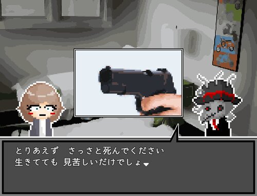 シニサギ Game Screen Shot3