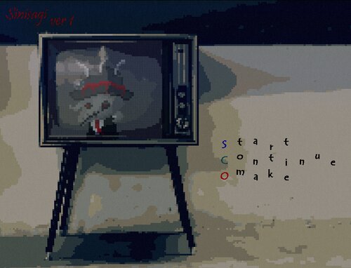 シニサギ Game Screen Shots