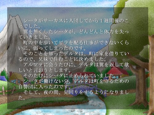 Human=Leaf ～虹色の翼～ Game Screen Shot4