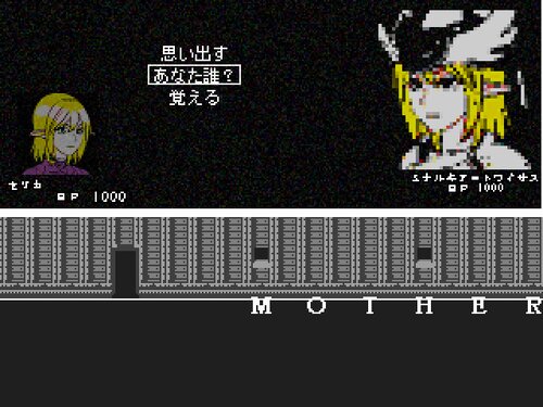 マザー・シュッド・ノウ Game Screen Shot1