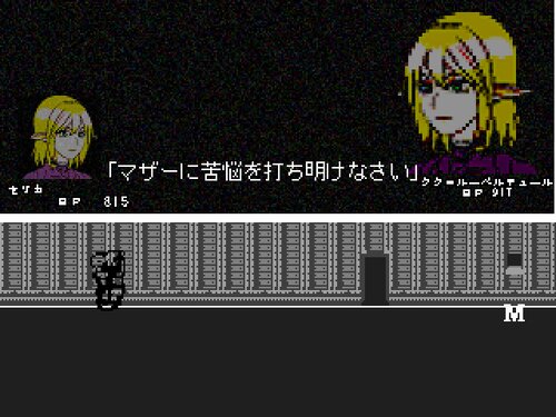 マザー・シュッド・ノウ Game Screen Shot2