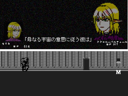 マザー・シュッド・ノウ Game Screen Shot5