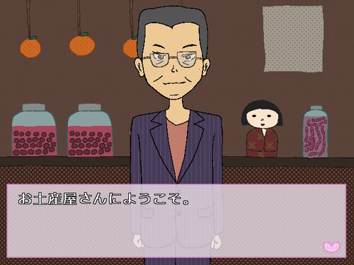 めるぱるシュガー！ドキドキ修学旅行 Game Screen Shot4