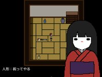 日本をよく知らないナンシーが作った和風ホラーゲームのゲーム画面