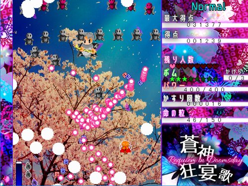 蒼神狂宴歌～Reuiem in Doomsday Game Screen Shot3