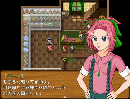 花屋のローズと幻月草 Game Screen Shot1