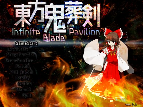 東方鬼葬剣 ～ Infinite Blade Pavilion. Game Screen Shots