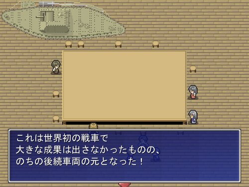 戦車開発物語 Game Screen Shot