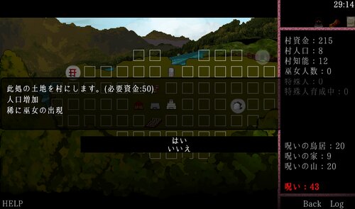 さいらく村 Game Screen Shot5