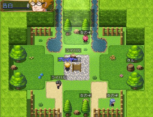 高嶺の花園 Game Screen Shot1
