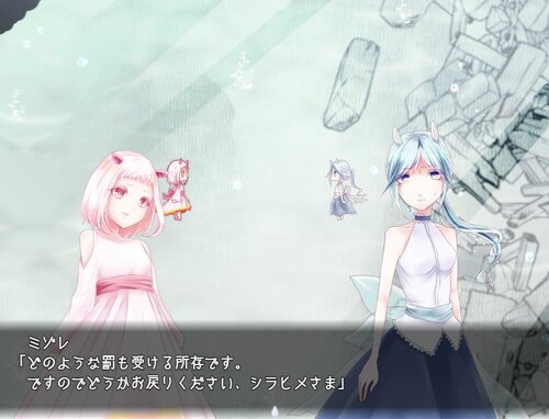 ウミウシヒメ Game Screen Shot