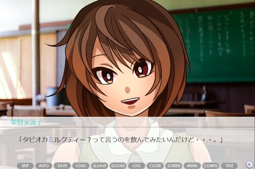 トワコ Game Screen Shot