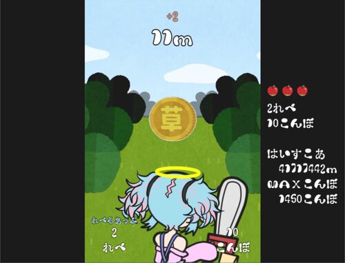 くさのほそ道 Game Screen Shot3