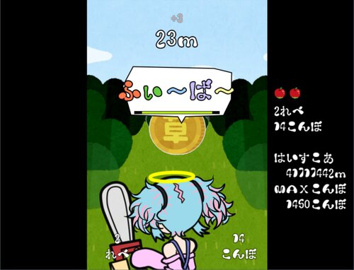 くさのほそ道 Game Screen Shot4