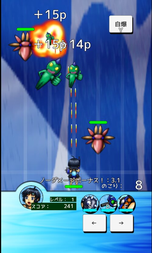 メガミズギライン Game Screen Shot