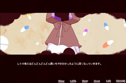 メンヘラ赤ずきんと過保護なオオカミ Game Screen Shot3