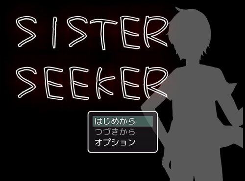 SISTER SEEKER ゲーム画面1