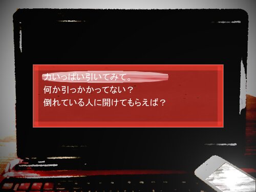 ヨミクニサン Game Screen Shot5