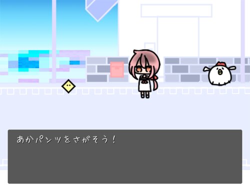 ななつのパンツ Game Screen Shot4