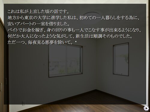 怪談小噺・聯 Game Screen Shot1