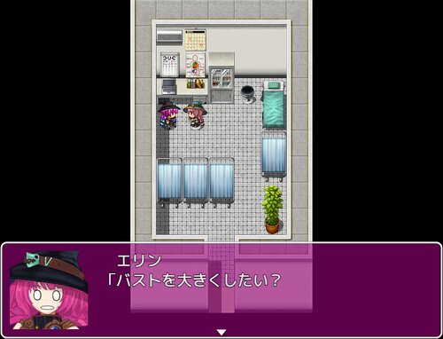 エリンの保健室 Game Screen Shot1