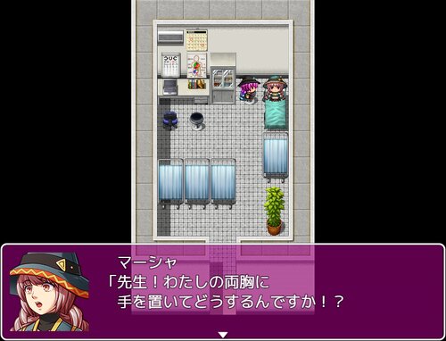 エリンの保健室 Game Screen Shot2