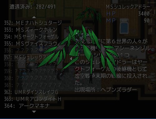 薬売りのハサナ Game Screen Shot4