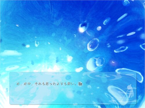 藍のひだりがわ 体験版 ふりーむエディション Game Screen Shot3