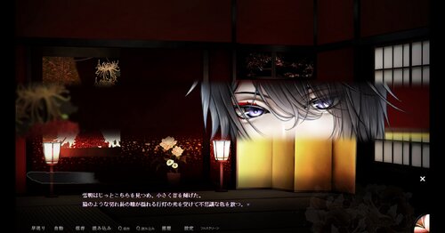 心火の夜寵 Game Screen Shot5