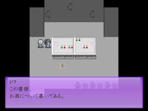 永遠の林檎 Game Screen Shot5