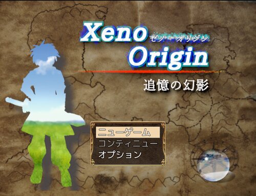 Xeno Origin　～追憶の幻影～ Game Screen Shots