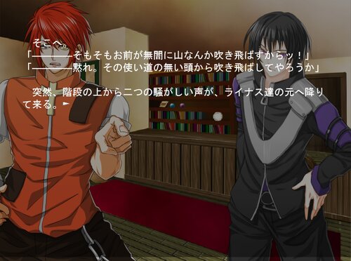 FlyWing―Bless of hands―【4-B】 Game Screen Shot5