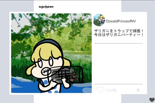 炎上厳禁王族SNS Game Screen Shot1