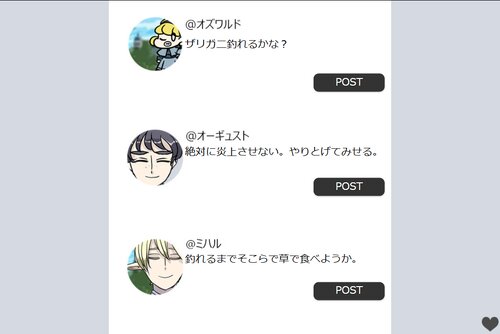 炎上厳禁王族SNS Game Screen Shot3
