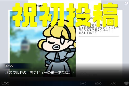 炎上厳禁王族SNS Game Screen Shots