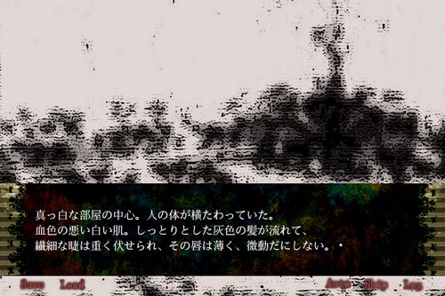 Scarlet illusion -Episode1:崩壊の螺旋-【ダウンロード版】 Game Screen Shot4