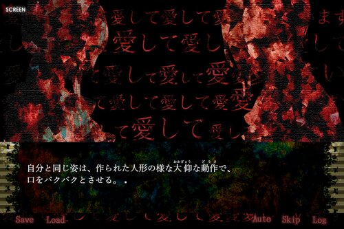 Scarlet illusion -Episode2:侵食の羽音-【ダウンロード版】 Game Screen Shot2