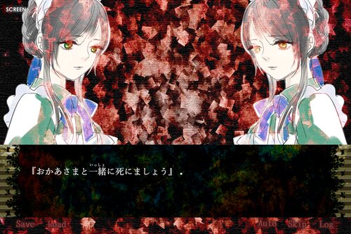 Scarlet illusion -Episode2:侵食の羽音-【ダウンロード版】 Game Screen Shot5